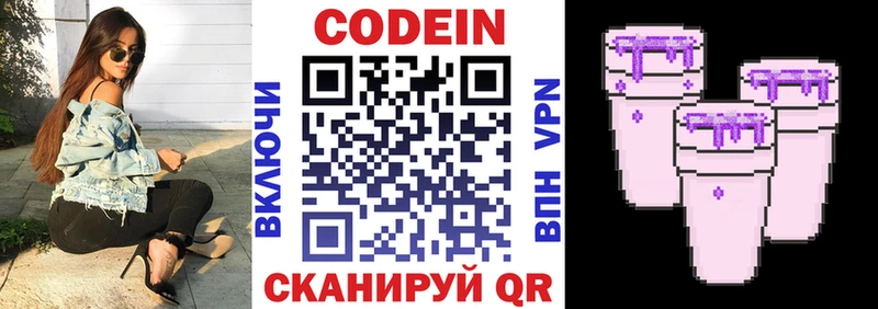 Кодеин напиток Lean (лин)  Купить где  Кызыл 