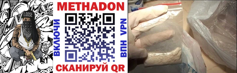 Купить закладки  Кызыл  МЕТАДОН кристалл 
