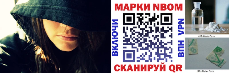 Марки NBOMe 1,8мг  Купить закладки  Кызыл 